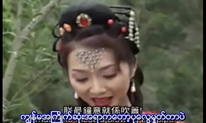 Cruise Nigh Someone's skin West (Myanmar Subtitle)